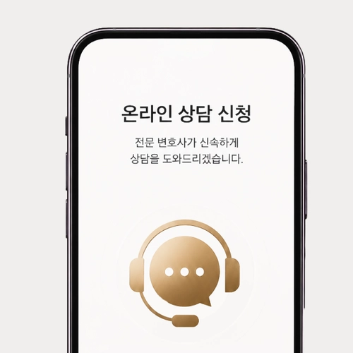 안동시변호사 상담문의를 원한다면